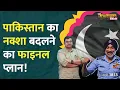 Download Lagu Pakistan के 10 जेट तबाह, Indian Army का बड़ा एलान, दूसरा Operation Sindoor तय? AP Singh | LT Show