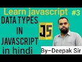 Javascript data types tutorial in hindi Data type in javascript By-Deepak Dhyani