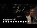 Download Lagu wu shi nian yi hou  五十年以后