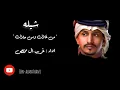 شيله " من غلاك ومن حلاك " غريب ال مخلص 2022