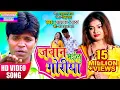 Download Lagu #VIDEO_नईहरे मे रही के जवान भईलु #LALCHAND YADAV#के इस गाने ने मचाया धमाल | #New_bhojpuri_song _2020