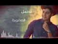 IHAB AMIR   Nta Li Bditi • إهاب آمير  نتا لي بديتي