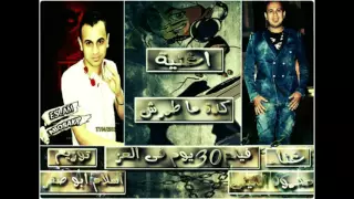 كليب محمودالليثى كده مطمرش من فيلم   يوم فى العزتوزيع اسلام ابوصقر دندنها