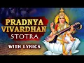Download Lagu Pradnya Vivardhan Stotra With Lyrics | प्रज्ञाविवर्धन स्तोत्रम् | Kartikeya Mantra | Rajshri Soul