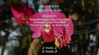 Download Teresa Teng.Shuí lái ài wǒ, Who will love me.来爱我-with eng and chinese lyrics MP3