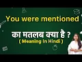 You were mentioned meaning in hindi You were mentioned ka matlab kya hota hai Word meaning