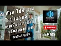 Lagu ฟังเอาเรื่อง - EP 125 คนที่ต้องเข้าไปทำงานในบ้านลูกค้า เคยเห็นอะไรแปลกหรือสยองที่สุด