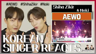 Download Korean singers🇰🇷 Reacts - ‘AEWO’ - ‘Shiha Zikir \u0026 Noki🇲🇾’ React by. Hoondoo MP3