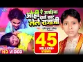 Download Lagu Video | ओहि रे जगहिया दाते काट लेले राजा जी | Shani Kumar Shaniya | Ohi Re Jagahiya Kat Lele Raja Ji