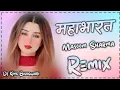 Download Lagu Mahabharat Dj Remix Song | Masoom Sharma | Hard Bass Remix | New Haryanvi Song 2025 | Dj King