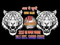Download Lagu 90.S Hits Sound Check Dj Monu Meerut 👊 2025 High Gain Mix 💥 अब एक बार ये सुनो 🤭 Dj Arun Meerut