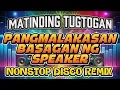 Lagu MATINDING TUGTOGAN PANGMALAKASAN BASAGAN NG SPEAKER NONSTOP DISCO REMIX | JPL MIX VLOGS 