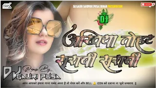 ankhiya tohar sarabi sarabi hard dholki mixx dj gauri saidpur