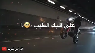 عمرو جري ناس تفتري 