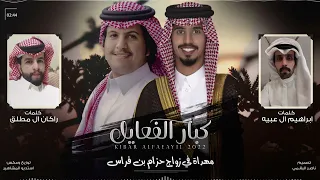 كبار الفعايل   كلمات ابراهيم ال عبيه و راكان ال مطلق   أداء محمد ال دلبج  حصريا       دندنها