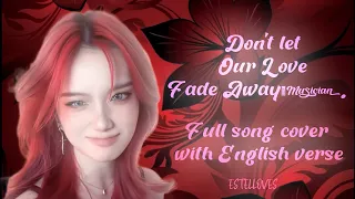 Don T Let Our Love Fade Away Full Song Cover Estelloves 