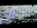 [KARAOKE] 爱如潮水 - 张信哲