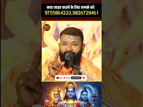 घर में वृद्धि कब होती है? || DPS DARSHAN #shorts #trending #viral #hindu #bhakti #tradingshorts