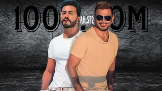 اجمل دويتو لي فرحك تامر حسني عمرو دياب Your Most Beautiful Duet Tamer Hosny X Amr Diab 