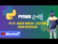 PY 01 Movie Mirchi - Cast and Crew Revealed Python Project