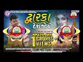 Dwarika Desh Joyo Remix (Brazil Mix) | Pintu Algotar | Band Lab