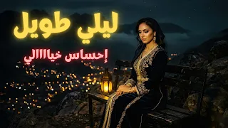 أجمل نسخة لأغنية  ليلي طويل  يونس ميكري                           دندنها