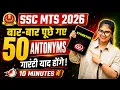Antonyms for SSC MTS 2026 50 Most Repeated Synonyms 10 Minutes SSC English
