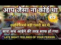 Lagu Late Night Thoughts😳No Contact Situation❤Current Feelings❤‍🔥Aaj ki Feelings💘Timeless Reading