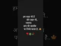 Download Lagu हम शहद भी हैं और ज़हर भी.🥀❤‍🩹|Shayari Memories | WhatsApp Status #shortsfeed #youtubeshorts #shorts