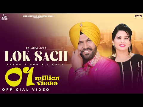 Download MP3 Lok Sach (Official Video) Atma Singh \u0026 S Kaur | Amdad Ali | Punjabi Songs 2023 | Jass Records