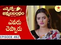 Download Lagu Ennenno Janmala Bandham - Episode 463 Highlight 4 | Telugu Serial | Star Maa Serials | Star Maa