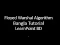 Floyed Warshal Algorithm bangla