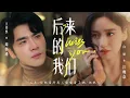 Download Lagu 【FULL】七年虐恋！妻子出轨富二代被丈夫撞破后狠心离婚，多年后重逢总裁前夫被狠狠羞辱，没想到她隐瞒生下儿子和不为人知的苦衷，让怨恨与爱意在两人相处中失控复燃…#情感 #短剧 #爱情 #drama
