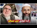 Lagu الأستاذ محمد صالح في مواجهة الأفكار الجريئة… أنا أفضل من نبيكم في الأخلاق
