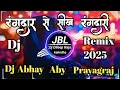 Download Lagu Power Na Hola Babu Khali Jhumka Wala Se Raifal | Bhojpuri Song 2024 | Dj Vikrant | Dj SBM  Dj Dileep