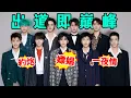 Download Lagu Nine Percent解散4年現狀驚人！蔡徐坤一夜情3娃3個媽，林彥俊「嫖娼、約砲」玩很大， 只有他成功逆襲！蔡徐坤、陳立農、範丞丞、黃明昊、林彥俊、朱正廷、王子異、王琳凱、尤長靖#蝦談娛子醬