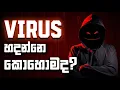 Virus I Made a Ransomware Just For Fun