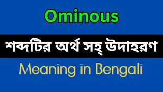 Ominous Meaning in Bengali Ominous Mane Ki Ominous Explain in Bengali