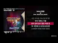 Untell (언텔) - 결 (Feat. 다이나믹 듀오, BewhY) [쇼미더머니 9 Semi Final]ㅣLyrics/가사