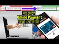 HTTP Vs HTTPS I Bangla I Online Security In Bangla TLS ki SSL ki