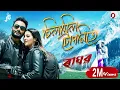 Download Lagu SILMIL TUPANITE - RAGHAV | Jatin Bora | Nishita | Zubeen Garg | Mahalakshmi Iyer | Deepak Dey