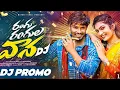 Download Lagu RANGU RANGULA VANA DJ SONG TRIEDING PROMO #subscribe #viralvideo
