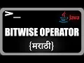 Bitwise Operators in Java Java Programming in Marathi