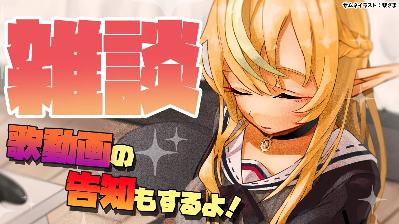 【雑談】告知とか今週の予定とかいろいろお話！?Free talk【不知火フレア/ホロライブ】