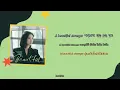 Download Lagu [Thaisub] Beautiful - Punch(펀치) Good Partner OST