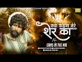 Download Lagu Kya Kehna Mere Sher Ka Remix - Kya Kehna Mere Yaar Ka DJ Song - DJ Gans In The Mix