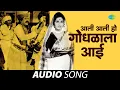 आली आली गोंधळाला आई | Aali Aali Gondhalala Aai | Mallesh | Ambabaichi Gani | Marathi Bhakti Geet