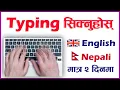 Typing Learn English Nepali Typing How To Use Typing Guru On Laptop Or Computer 2021