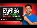 Lagu YouTube Video Par Caption Kaise Enable or Disable Kare | Step by Step Guide