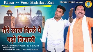  sunil chouhan ragini